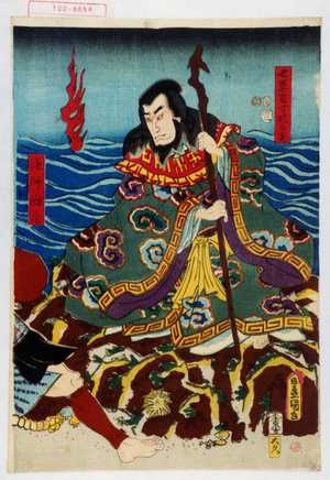 Utagawa Kunisada: 「七草官丁礼の霊」「漁師灘蔵」 - Waseda University Theatre Museum