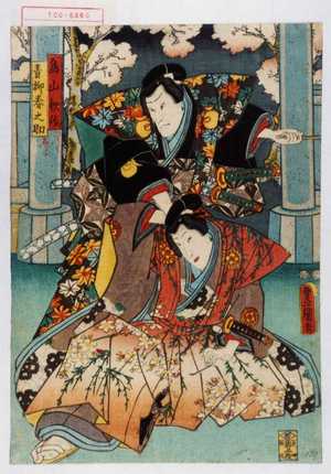 Utagawa Kunisada: 「鳥山秋作」「青柳春之助」 - Waseda University Theatre Museum