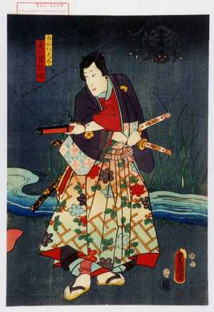 Utagawa Kunisada: 「白ぬひ大尽 実ハ若菜姫」 - Waseda University Theatre Museum