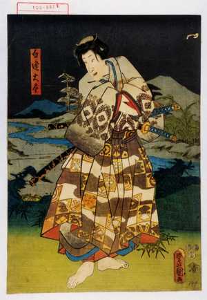 Utagawa Kunisada: 「白縫大尽」 - Waseda University Theatre Museum