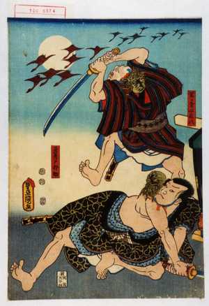 Utagawa Toyokuni III, 歌川豊国〈3〉 (豊国〈3〉)による浮世絵「「若イ者ぐれ八」「悪者摩那助」」