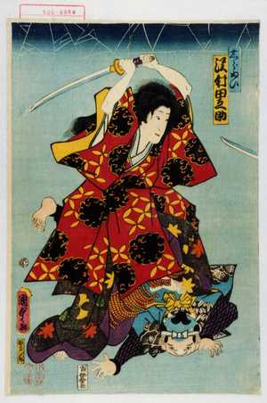 Utagawa Kunisada II: 「しらぬい 沢村田之助」 - Waseda University Theatre Museum