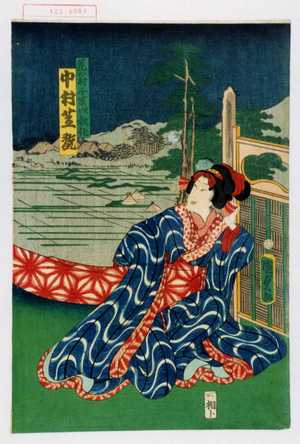 Utagawa Kunisada II: 「花の村千草 実ハ秋作 中村芝翫」 - Waseda University Theatre Museum