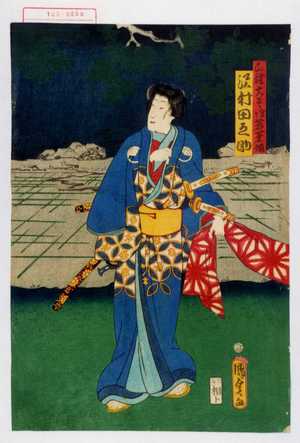 Utagawa Kunisada II: 「白縫大尽 実は若菜姫 沢村田之助」 - Waseda University Theatre Museum