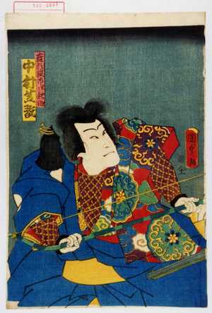 Utagawa Kunisada II: 「座頭浪市 実ハ秋作 中村芝翫」 - Waseda University Theatre Museum