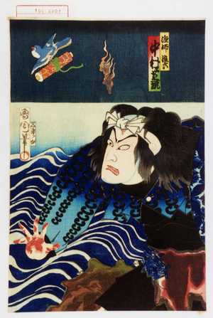 Toyohara Kunichika: 「漁師浪六 中村芝翫」 - Waseda University Theatre Museum