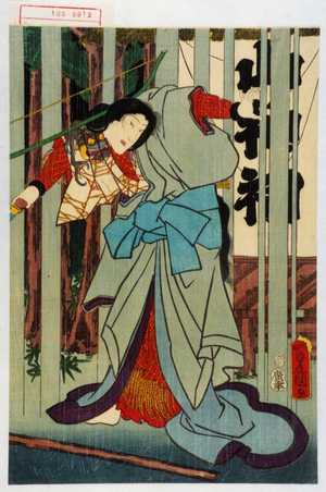 Utagawa Kunisada: − - Waseda University Theatre Museum