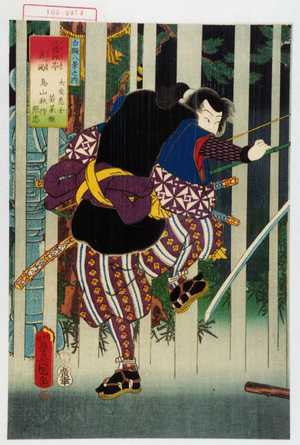 Utagawa Kunisada: 「白縫八景之内」「比礼振岑夜雨」「大友息女若菜姫」「鳥山秋作」 - Waseda University Theatre Museum