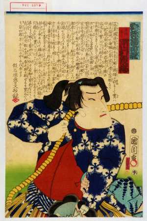 Toyohara Kunichika: 「蜘絲錦白縫」「漁師春吉 市村家橘」 - Waseda University Theatre Museum