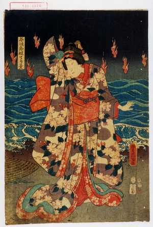 Utagawa Kunisada: 「冬次郎妹てり葉」 - Waseda University Theatre Museum