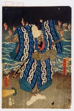 Utagawa Kunisada: 「漁師浪ろく 実ハ村岡真平」 - Waseda University Theatre Museum