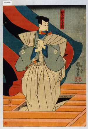 Utagawa Kuniyoshi: 「仁木弾正直則」 - Waseda University Theatre Museum