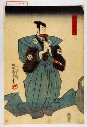 Utagawa Kuniyoshi: 「仁木直則」 - Waseda University Theatre Museum