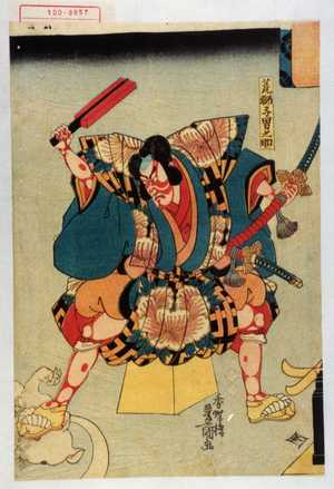 Utagawa Kunisada: 「荒獅子男之助」 - Waseda University Theatre Museum