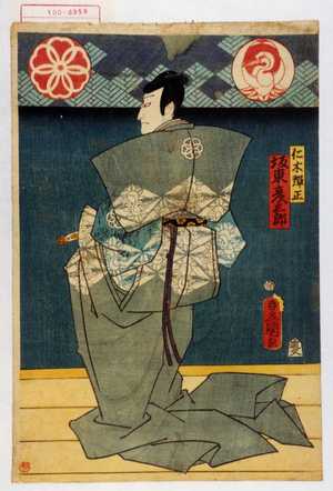 Utagawa Kunisada: 「仁木弾正 坂東彦三郎」 - Waseda University Theatre Museum