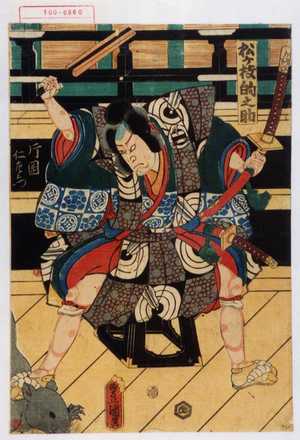 Utagawa Kunisada: 「松ヶ枝的之助」「片岡仁左衛門」 - Waseda University Theatre Museum