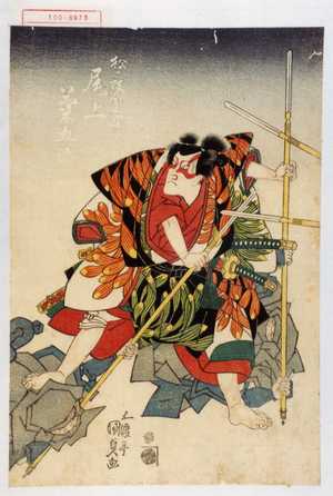 Japanese Print "「松ヶ枝関之助 尾上菊五郎」" by Utagawa Kunisada, 歌川国貞 (国貞〈1〉)