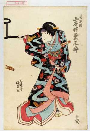 Utagawa Kunisada, 歌川国貞 (国貞〈1〉)による浮世絵「「局政岡 岩井粂三郎」」