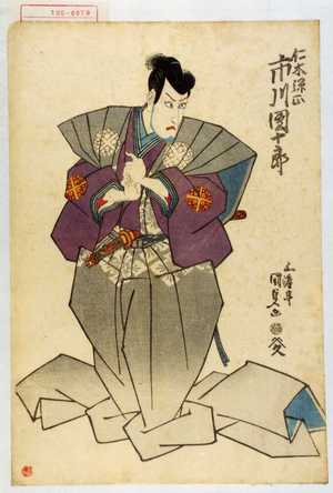 Estampe japonaise "「仁木弾正 市川団十郎」" par Utagawa Kunisada, 歌川国貞 (国貞〈1〉)