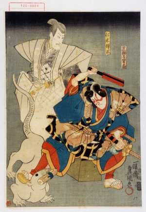 Utagawa Kunisada: 「荒獅子男之助」「仁木弾正」 - Waseda University Theatre Museum