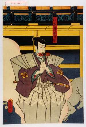 Utagawa Kunisada: 「仁木弾正直則」 - Waseda University Theatre Museum