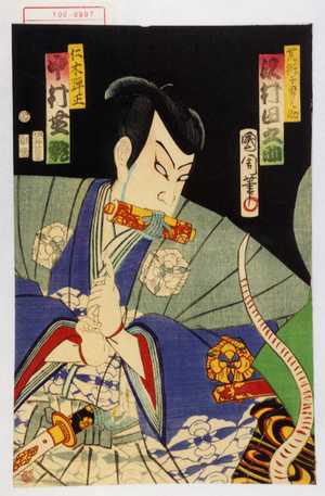 Toyohara Kunichika: 「荒獅子男之助 沢村田之助」「仁木弾正 中村芝翫」 - Waseda University Theatre Museum