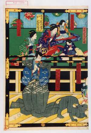 Utagawa Hiroshige II: 「荒獅子男之助 松賀蔵吉」「仁記弾正 岩井粂八」「仙松 岩井米蔵」「☆代 岩井☆吉」「政岡一日替り 岩井粂八 松賀☆藤」「沖の井 西川巴☆」 - Waseda University Theatre Museum