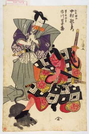 Utagawa Toyokuni I: 「仁木弾正 中村歌右衛門」「男之助重勝 市川男女蔵」 - Waseda University Theatre Museum