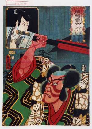 Utagawa Kunisada: 「擬絵当合 子 荒獅子男之助 仁木弾正」 - Waseda University Theatre Museum
