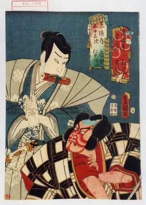 Utagawa Kunisada: 「東海道五十三次 江尻 男之助」「東海道五十三次 府中 仁木弾正」 - Waseda University Theatre Museum