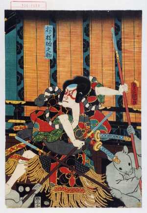 Utagawa Kunisada: 「松ヶ枝的之助」 - Waseda University Theatre Museum