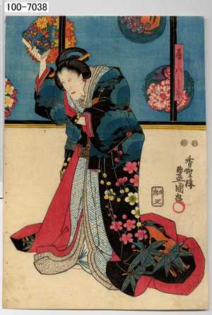 Utagawa Kunisada: 「局八しほ」 - Waseda University Theatre Museum