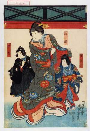 Utagawa Kuniyoshi: 「鶴きよ」「政岡」「千松」 - Waseda University Theatre Museum