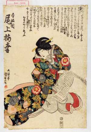 Utagawa Kunisada: 「局政岡 尾上梅幸」 - Waseda University Theatre Museum