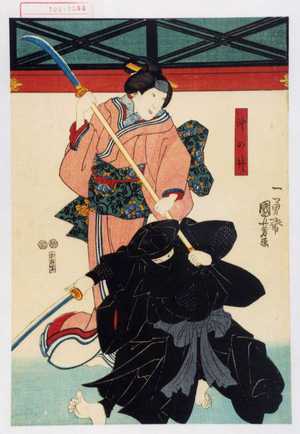 Utagawa Kuniyoshi: 「沖の井」 - Waseda University Theatre Museum