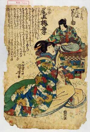 Utagawa Kuniyoshi: 「つるき代 尾上菊之助」「政岡 尾上梅幸」 - Waseda University Theatre Museum