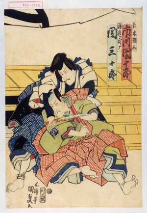 Utagawa Kunisada: 「仁木弾正 市川団十郎」「渡辺民部 関三十郎」 - Waseda University Theatre Museum