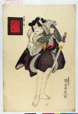 Japanischer Druck "「九役之内 仁木だん正 市川団十郎」" von Utagawa Kunisada, 歌川国貞 (国貞〈1〉)