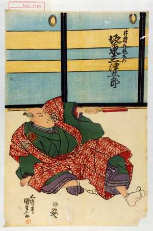 Utagawa Kunisada: 「井筒外記左衛門 坂東三津五郎」 - Waseda University Theatre Museum