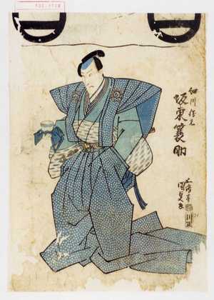 Utagawa Kunisada: 「細川勝元 坂東簔助」 - Waseda University Theatre Museum