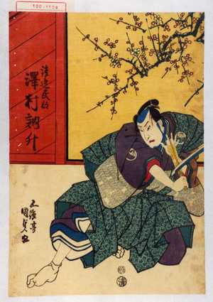 Utagawa Kunisada: 「渡辺民部 沢村訥升」 - Waseda University Theatre Museum