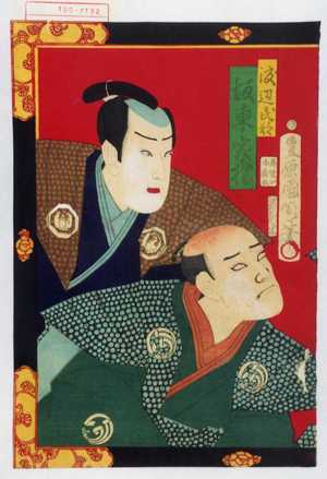 Toyohara Kunichika: 「渡辺民部 坂東家橘」 - Waseda University Theatre Museum