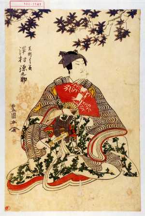 Utagawa Toyokuni I: 「足利より兼 沢村源之助」 - Waseda University Theatre Museum