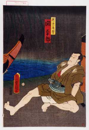 Utagawa Kunisada: 「医者道哲 関三十郎」 - Waseda University Theatre Museum