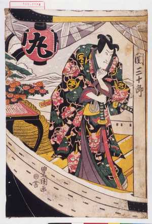 Utagawa Toyokuni I: - Waseda University Theatre Museum