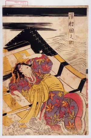 Japanischer Druck "「沢村田之助」" von Utagawa Kunisada, 歌川国貞 (国貞〈1〉)