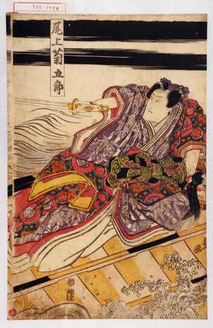 Utagawa Kunisada, 歌川国貞 (国貞〈1〉)创作的日本版画《「尾上菊五郎」》