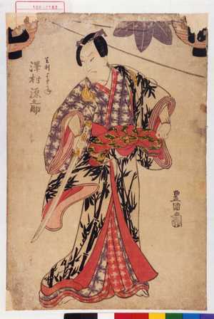 Utagawa Toyokuni I: - Waseda University Theatre Museum