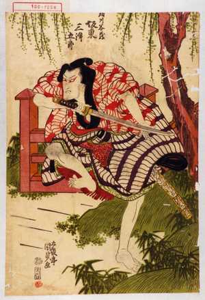 Utagawa Kunisada, 歌川国貞 (国貞〈1〉)创作的日本版画《「絹川谷蔵 坂東三津五郎」》