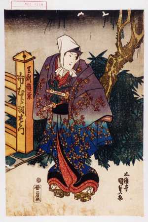 Utagawa Kunisada: 「足利頼兼 市むら羽左衛門」 - Waseda University Theatre Museum